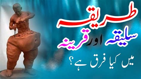 Urdu Word فرق .